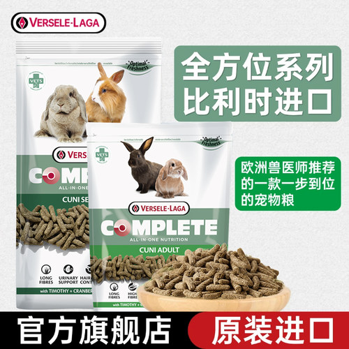 全方位进口兔粮成兔幼兔粮食