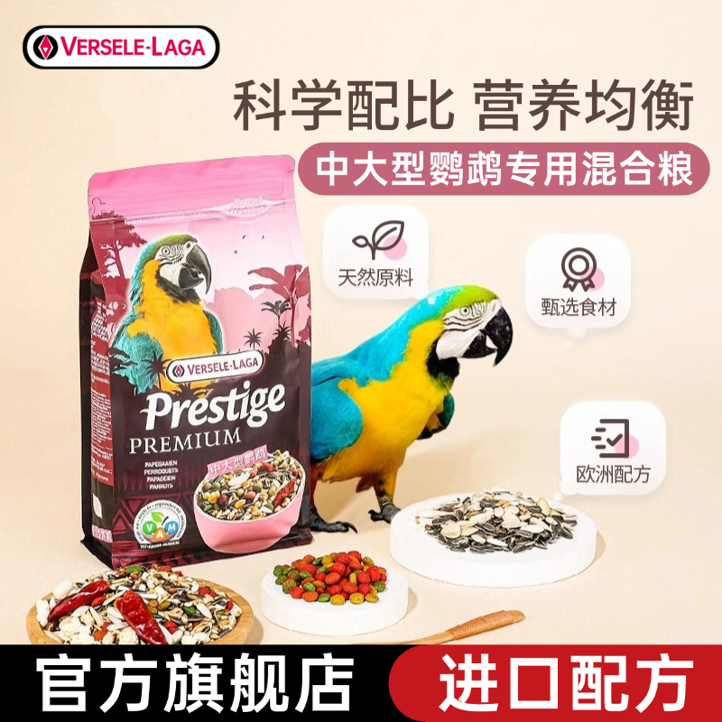 进口配方鸟粮非洲灰鹦鹉金刚葵花
