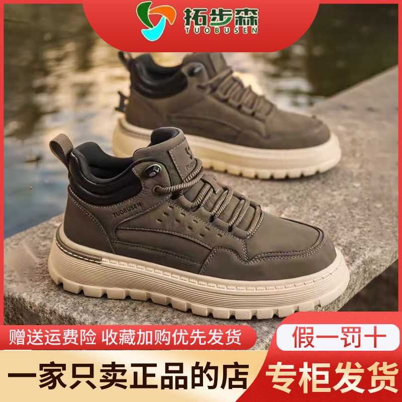 拓步森男款6666马丁靴保暖冬款磁疗健康按摩时尚百搭男鞋保证正品