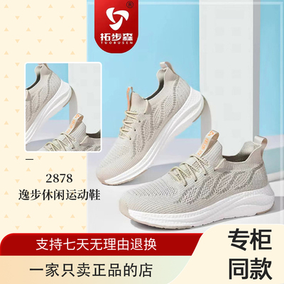 正品拓步森健康鞋219爆米花款男女磁疗振动按摩鞋新款老款随机发