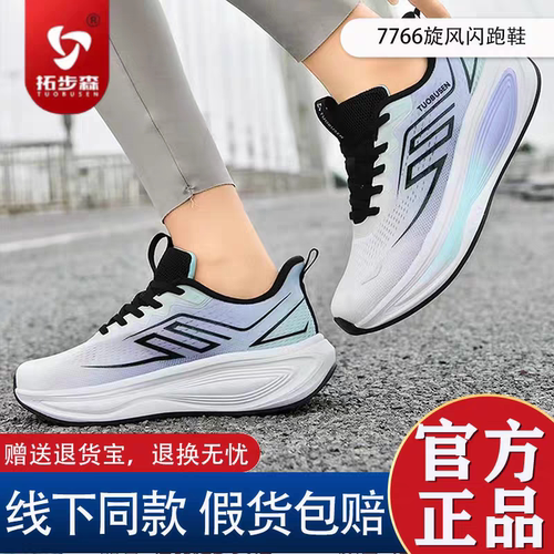 新款正品超软7766旋风闪跑鞋春秋款浅口弹力磁疗振动按摩