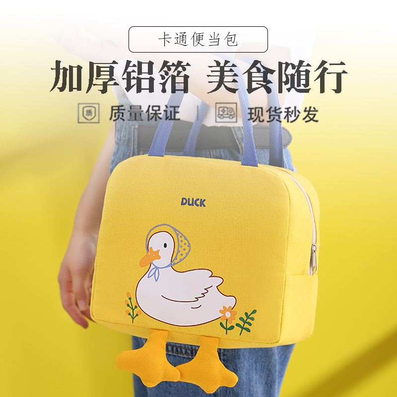 小黄鸭便当包可爱卡通便当袋午餐包手提包收纳保温包帆布饭盒袋