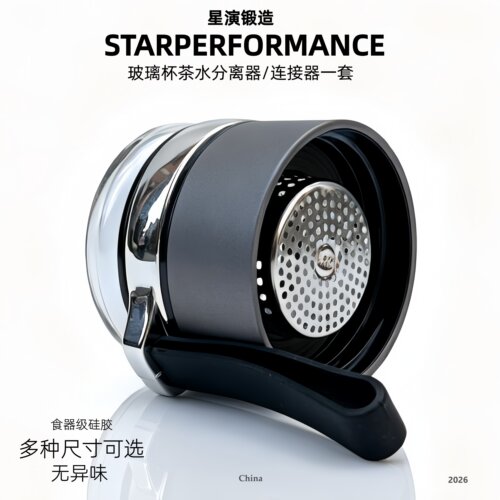 星演茶水分离防漏杯盖食品级材质