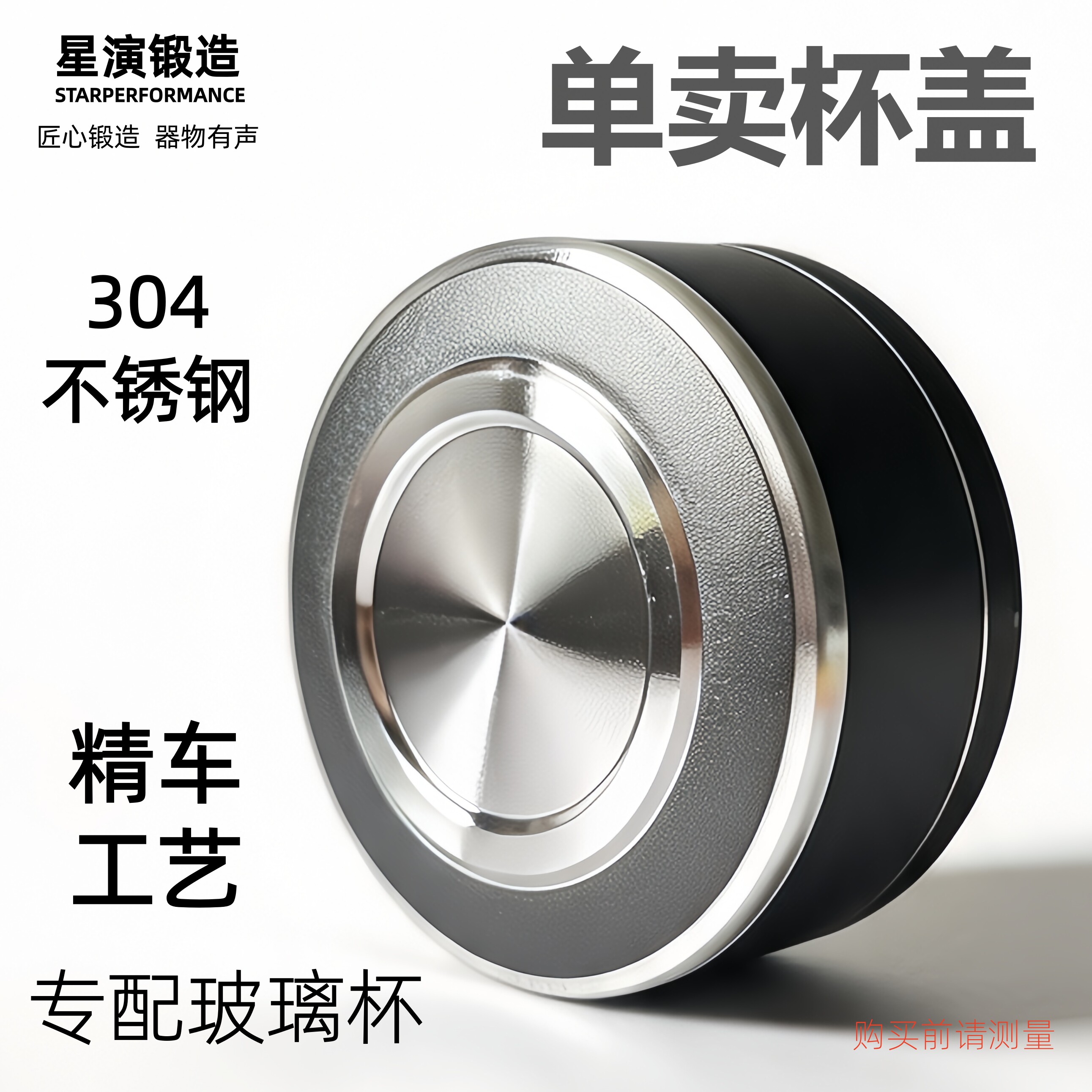 单卖防漏杯盖玻璃杯专用图片
