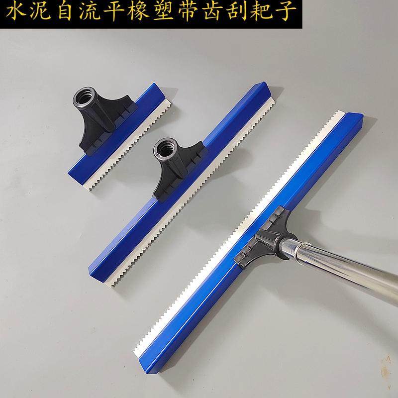 水泥自流平工具橡胶带齿耙子硅胶刮板操场跑道硅PU齿耙地坪漆刮板