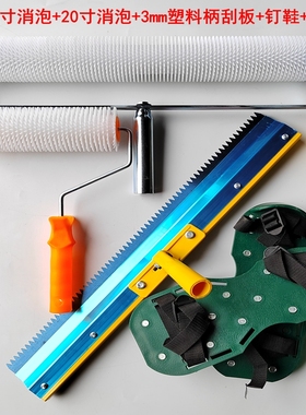 水泥自流平工具套装消泡滚筒刷放气滚筒刮刀地坪漆水泥自流平钉鞋