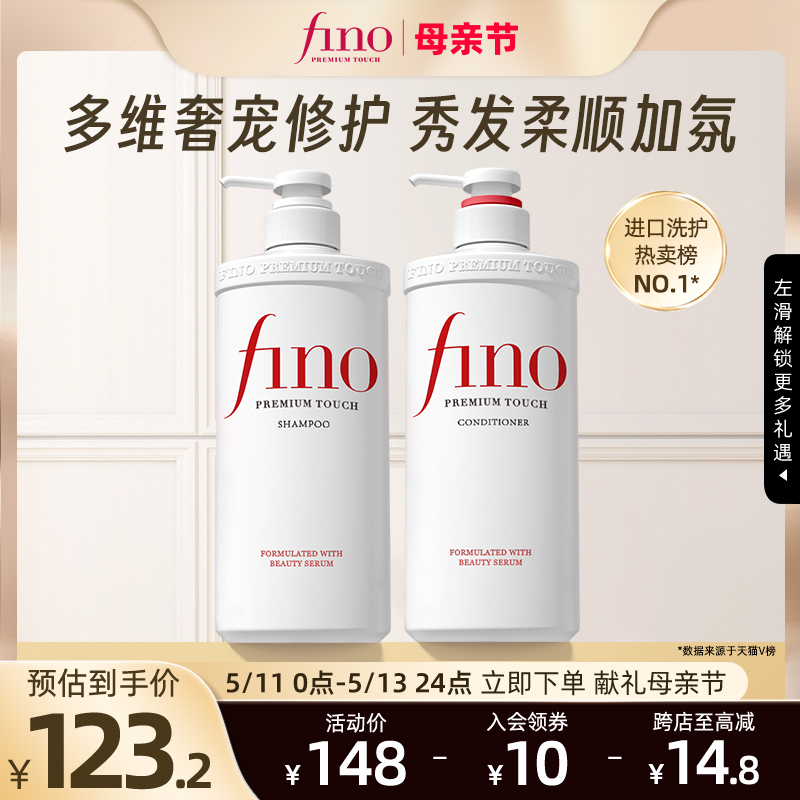 fino洗发水修复受损改善毛躁控油蓬松洗护套装550ml*2官方正品 美发护发/假发 洗护套装 原图主图