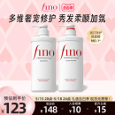 2官方正品 550ml fino洗发水修复受损改善毛躁控油蓬松洗护套装