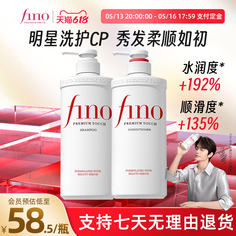 618finoϴˮ޸ëϴ550ml*248.08Ԫ2ȯ