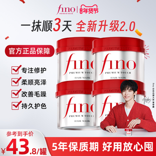 【常华森同款】fino芬浓红宝瓶发膜护发素倒膜修护受损抗毛躁4罐