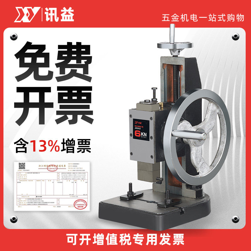 手动冲压机1吨精密 铸铁手摇台式压力机 圆盘冲压转轮压机 微型压
