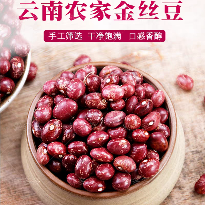 2025年新货云南金丝豆红花豆孔雀豆纳豆芙蓉豆雀蛋豆芸豆红饭豆