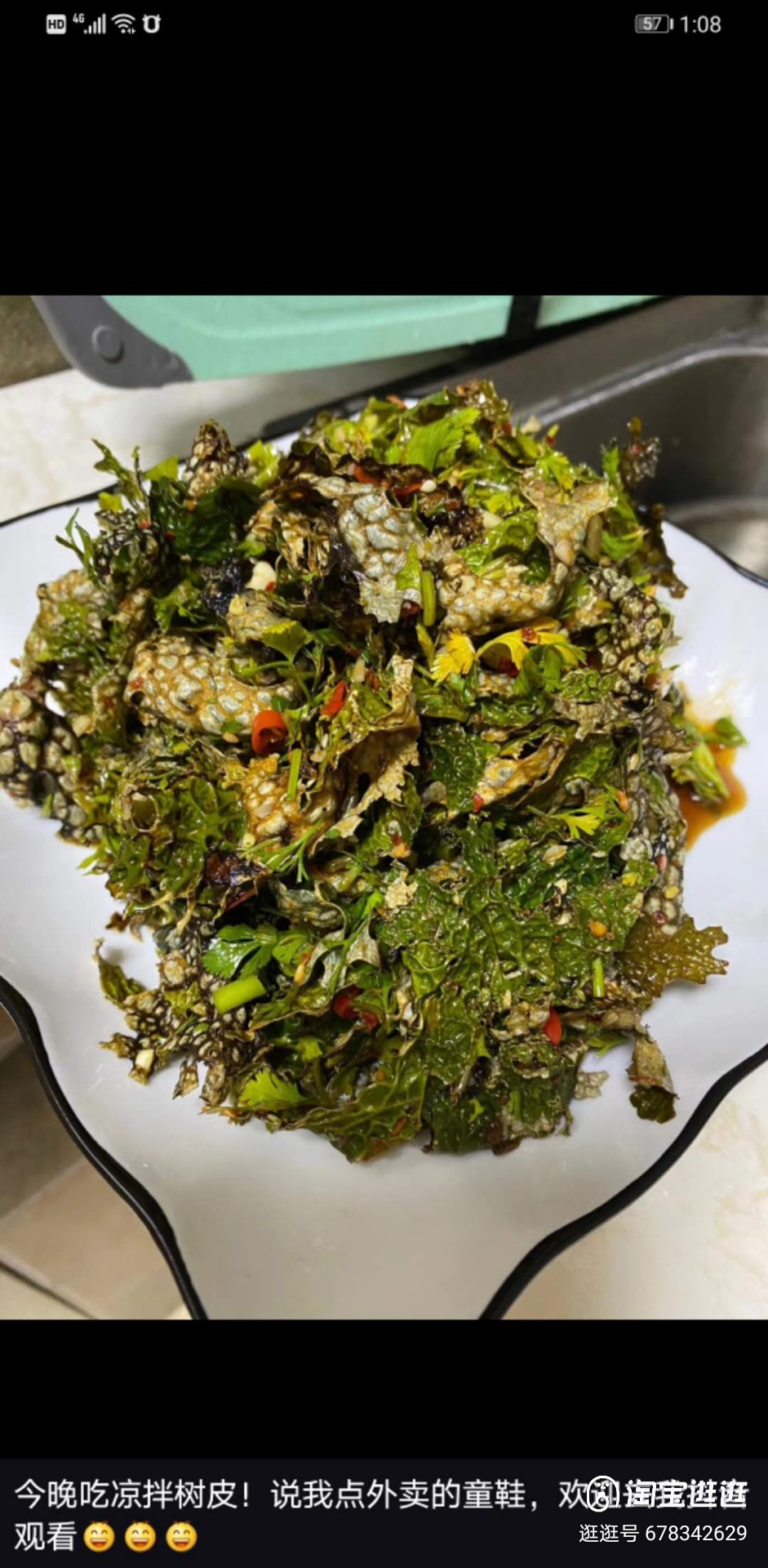 云南楚雄大姚特产野生云南树皮菜野菜500克干货云南树皮,包装,杂粮包装,淘宝优惠券,粉丝福利购,淘宝优惠卷