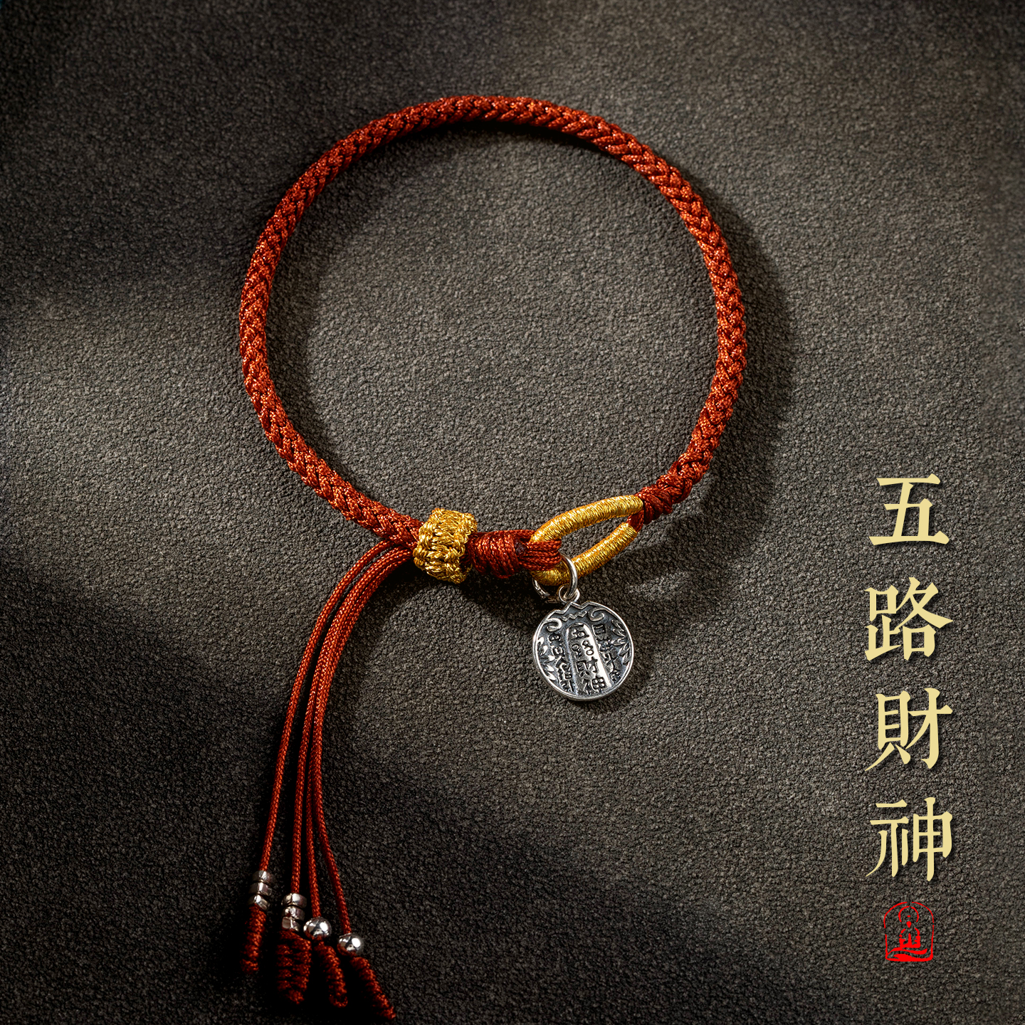 马年本命年手链手绳纯银藏式