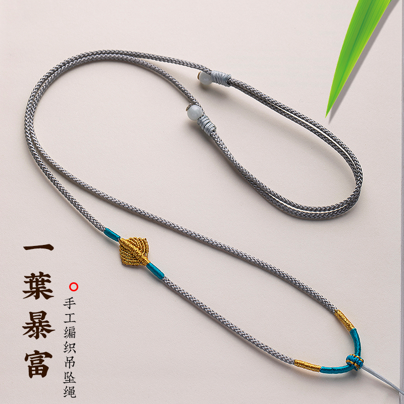 全手工精编玉石蜜蜡黄金吊坠绳