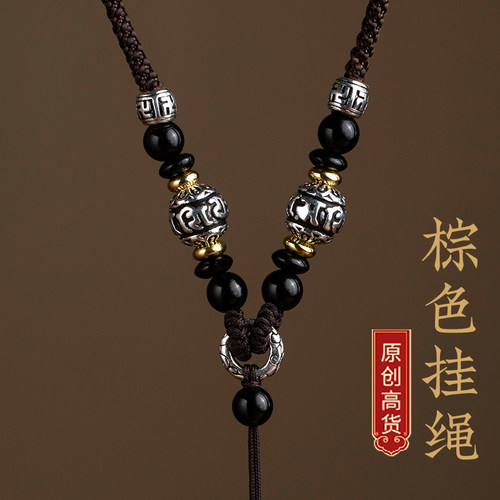 纯银好运珠手工编织吊坠挂绳