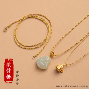 黄金吊坠挂绳极细锁骨链八宝罗盘平安扣玉坠玉佩翡翠横穿项链绳女