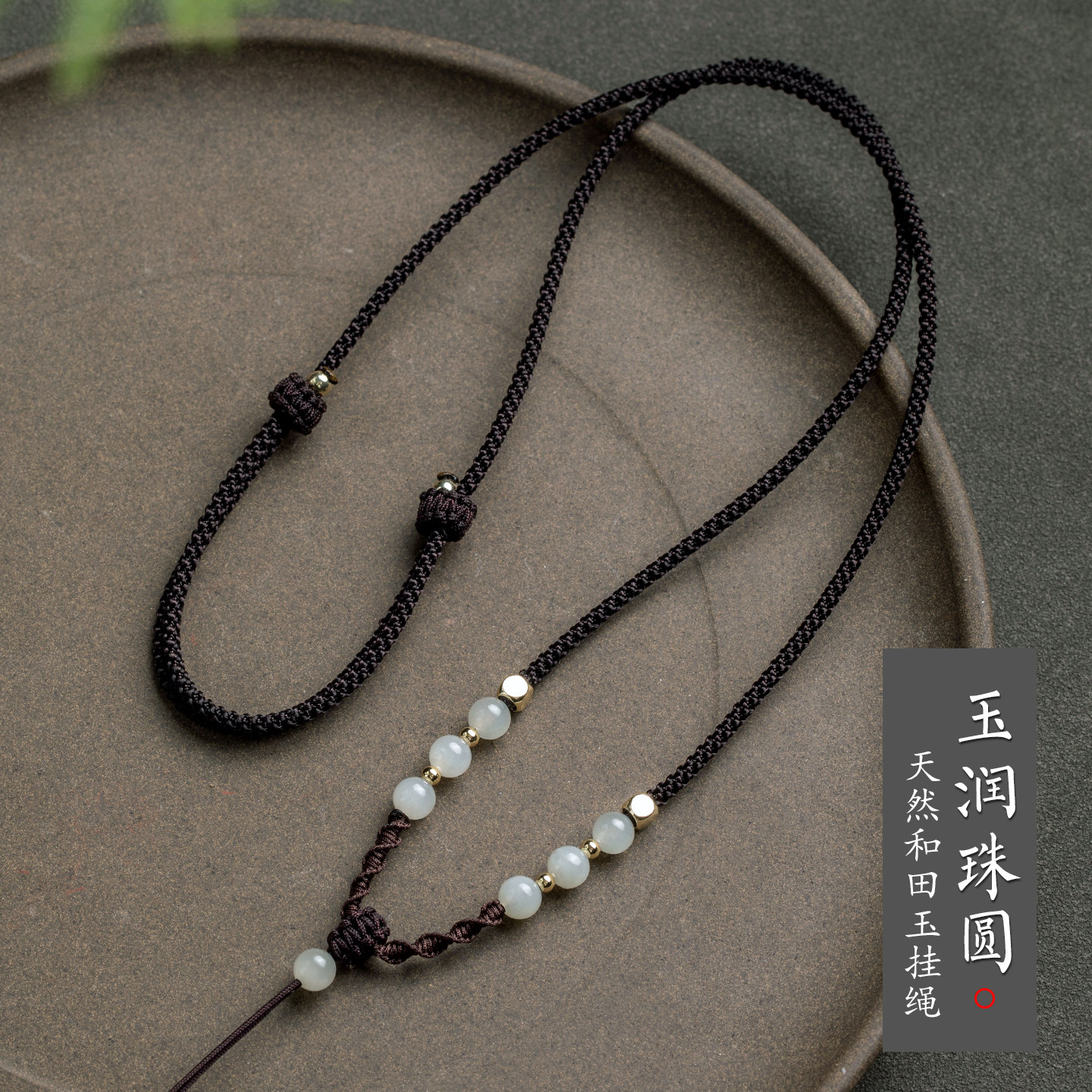 玉佩玉吊坠挂绳翡翠玉石平安扣编绳和田玉项链挂绳半成品专用绳链