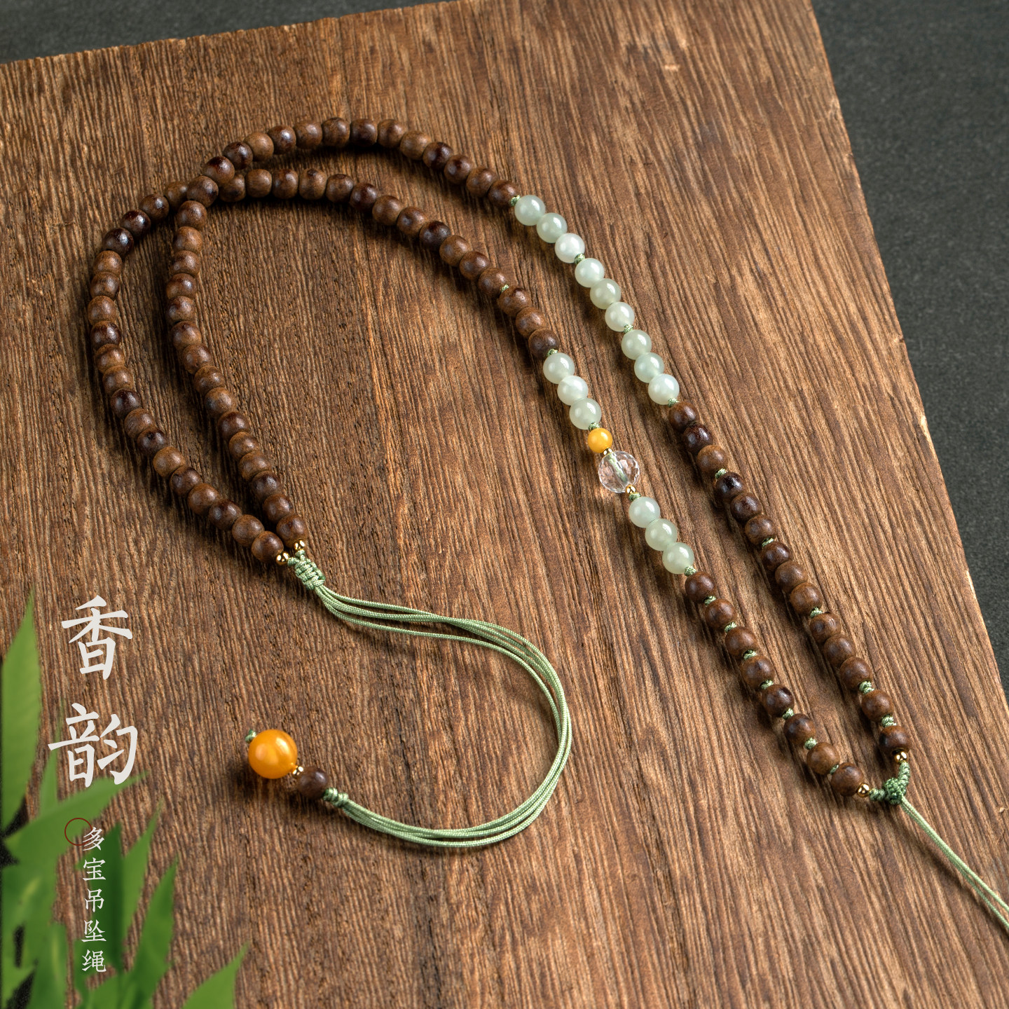 高档沉香木多宝串珠翡翠和田玉器吊坠挂绳平安扣吊坠绳男女项链绳,饰品/流行首饰/时尚饰品新,绳,淘宝优惠券,粉丝福利购,淘宝优惠卷