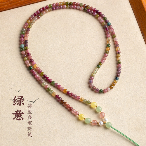 高档糖果色碧玺项链挂件绳