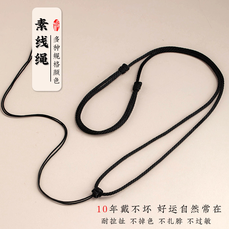 项链绳子吊坠挂绳玉佩玉坠翡翠玉石平安扣挂绳吊坠绳项链绳编绳女
