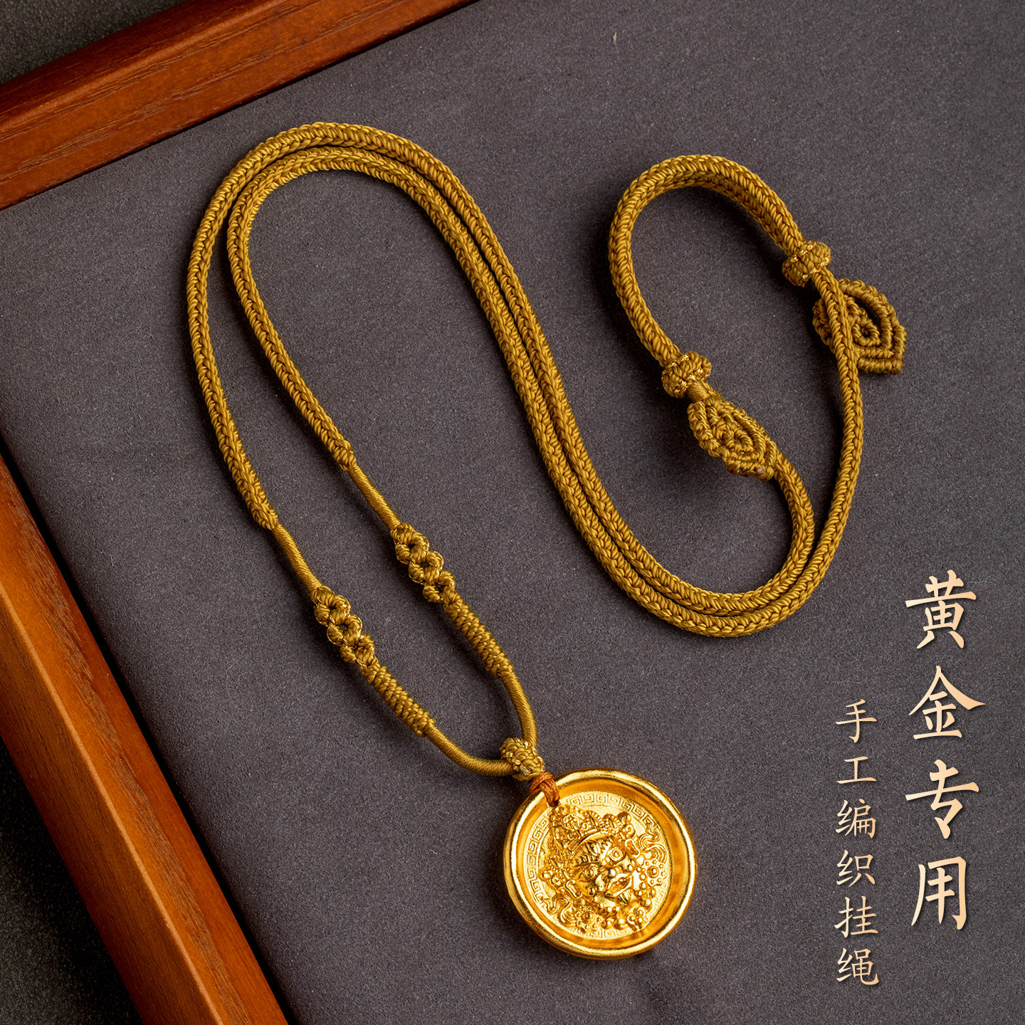 八宝罗盘手工编织绳黄金编绳玉坠