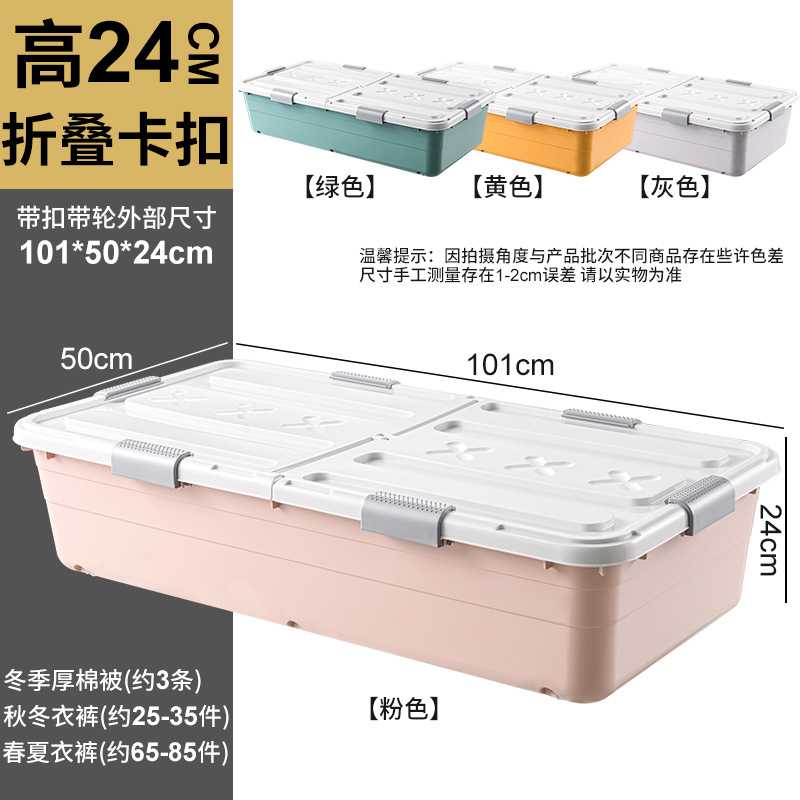 床底箱床下衣物储物整理箱带轮