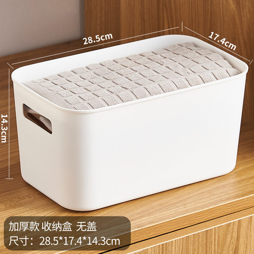 加厚收纳盒塑料收纳篮零食玩具