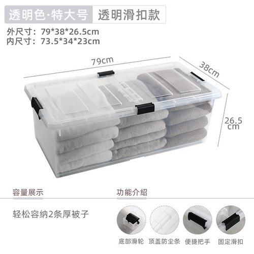 特大号床底收纳箱储物箱