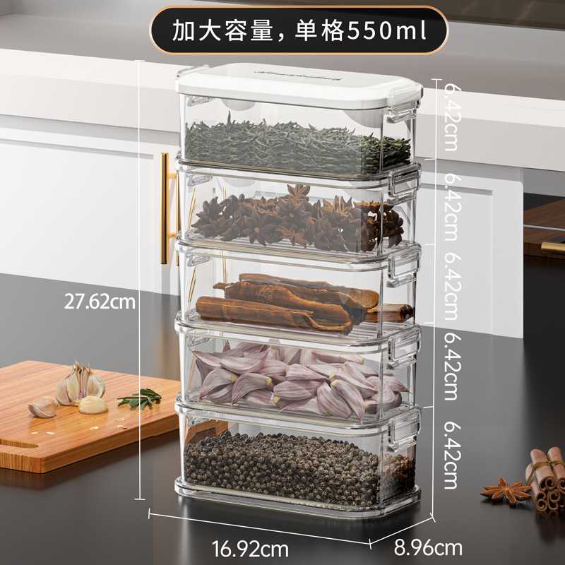 密封保鲜盒新款香料收纳盒厨房