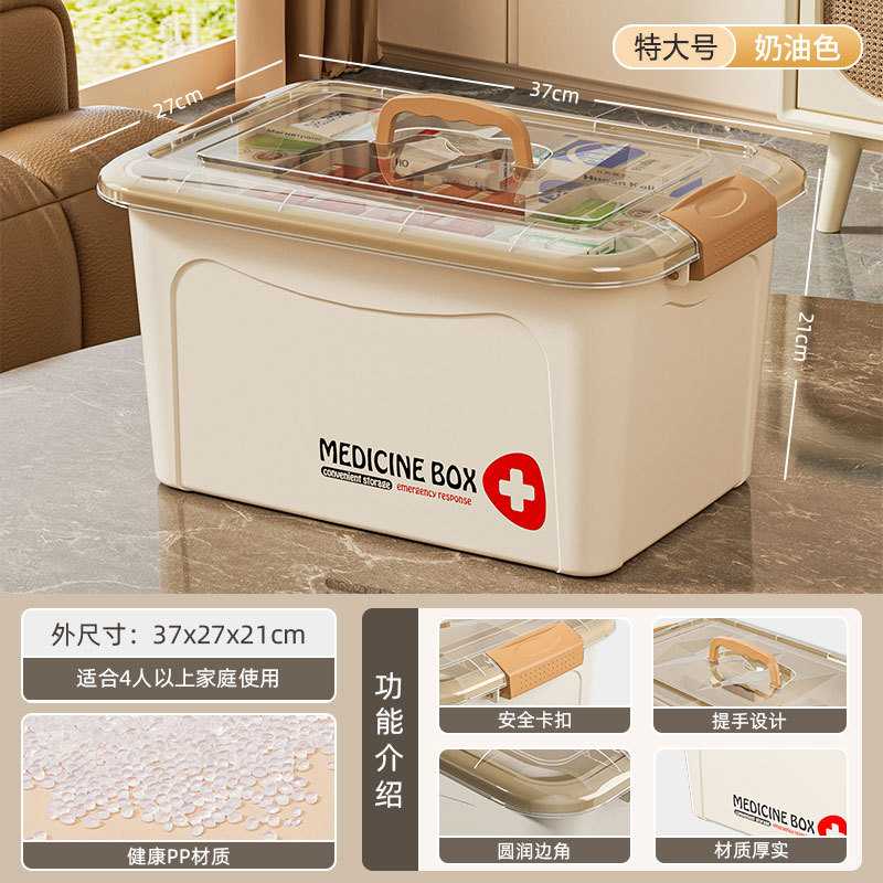 药箱家庭装家用大容量药盒药瓶