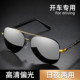 车太阳眼镜驾驶专用日夜两用智能变色抗UV新款 偏光太阳镜男士 开