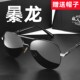 曓龙男士 太阳镜日夜两用抗UV偏光变色驾驶司机开 车钓鱼太阳眼镜