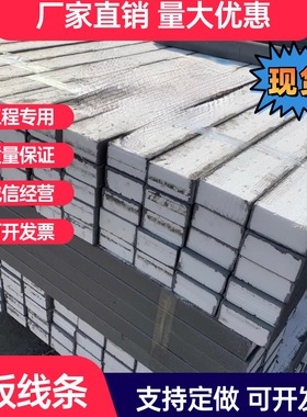 eps外墙装饰泡沫线条方形平板线别墅窗套窗户包边造型厂家直供