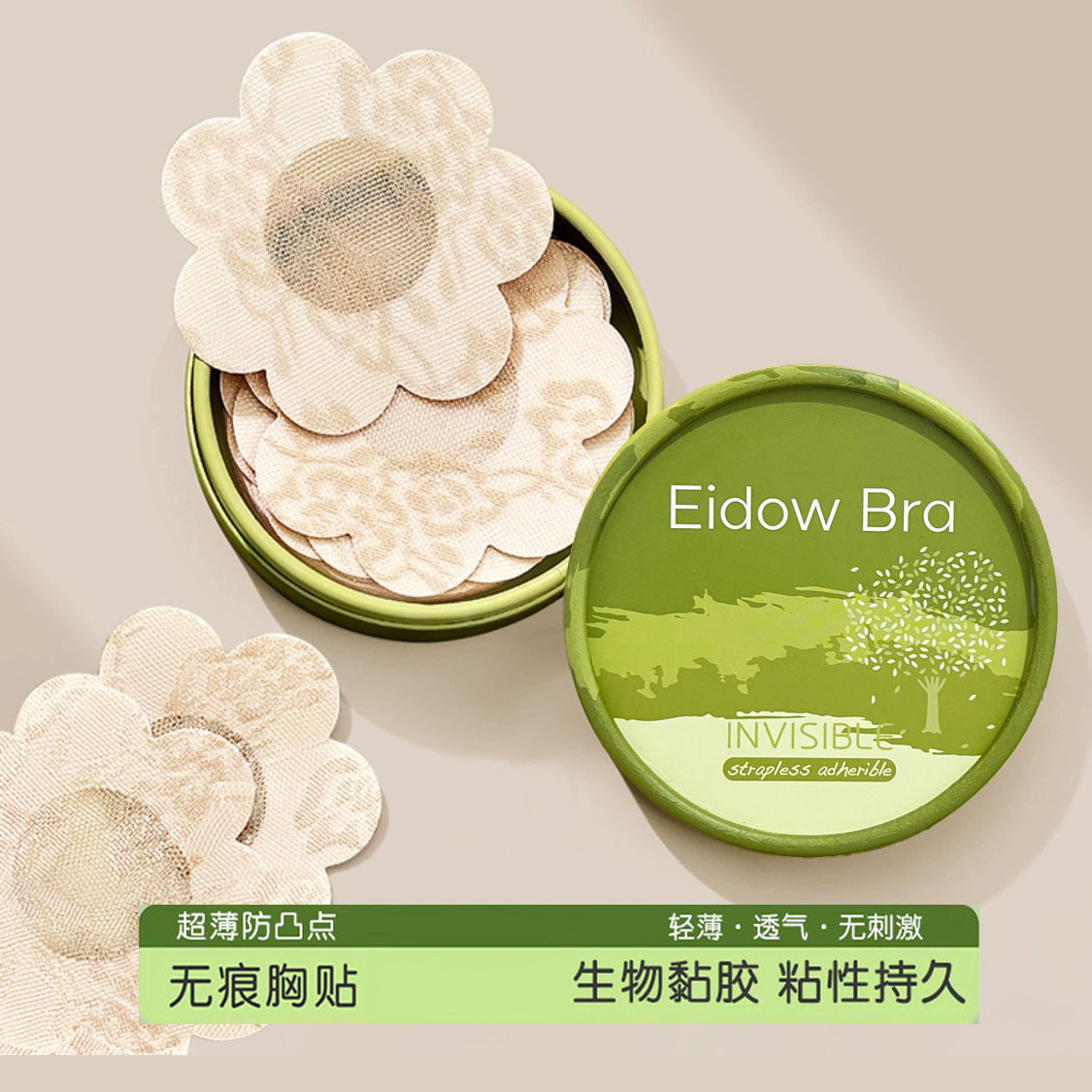 超薄蕾丝胸贴防凸点防走光吊带用隐形防汗轻薄乳贴透气乳贴夏季