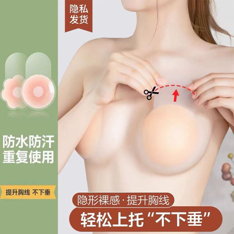 硅胶提拉胸贴女婚纱用聚拢上托乳贴春夏季隐形内衣防凸点吊带用