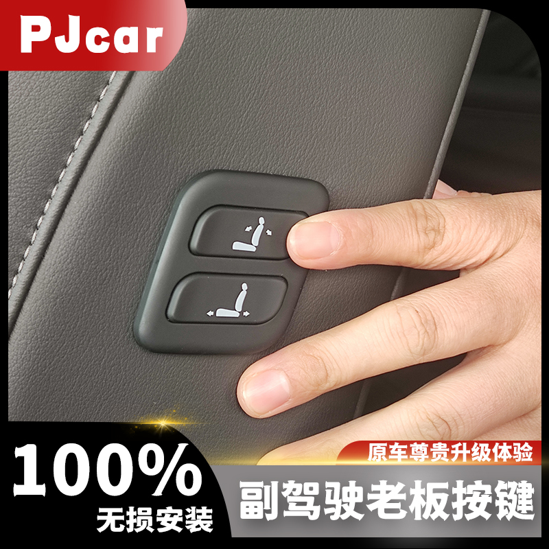 PJcar无线老板键适用于东风标致雪铁龙C5观致DS凡尔赛无损安装
