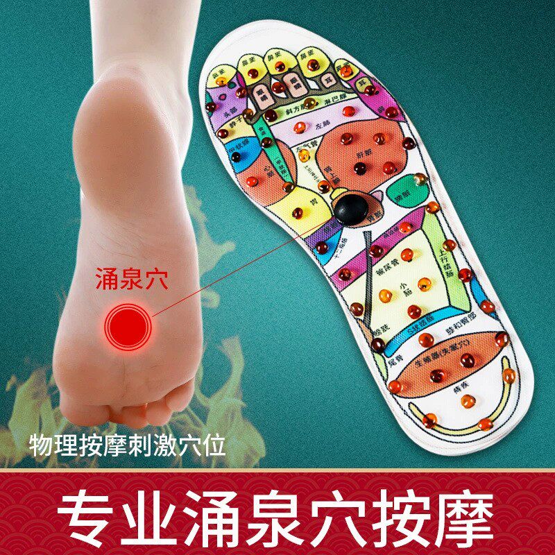 养生新升级涌泉穴刺激脚底穴位男女肾健康玛瑙石足疗按摩鞋垫送礼