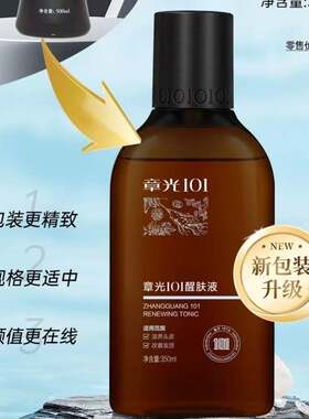 章光101头皮醒肤液育发液浓密发新包装升级350mL刮码发货
