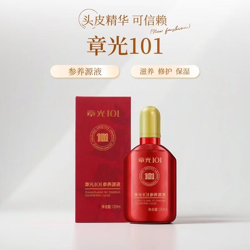 章光101参养源液促进毛发生长密发增发发际线生长液头发健康