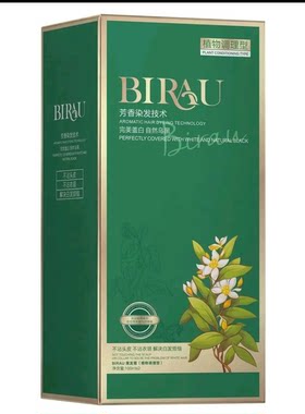植物调理型自然黑发霜