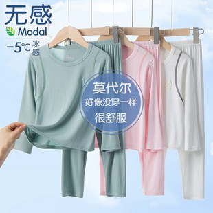 长袖 儿童莫代尔春秋睡衣秋衣秋裤 夏季 薄款 男童女童家居空调服 套装