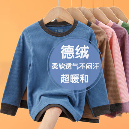 儿童秋衣单件内穿上衣春秋宝宝德绒保暖内衣男童女童单衣打底衫