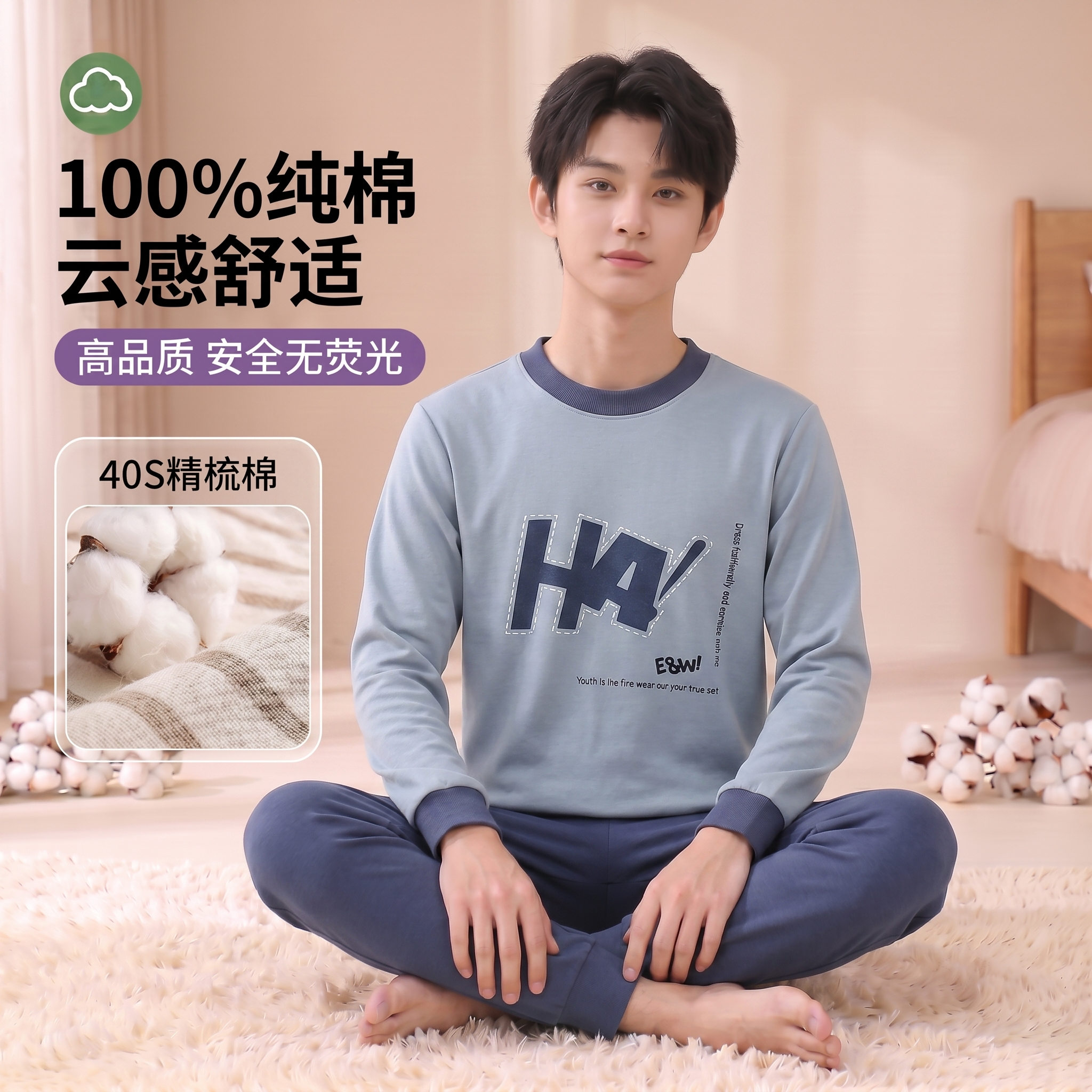 男大童秋衣秋裤套装纯棉中大童青少年全棉线衣衬衣中领男童睡衣