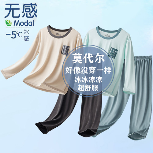 儿童莫代尔春秋睡衣冰丝宝宝薄款夏季长袖男童女童轻薄家居空调服