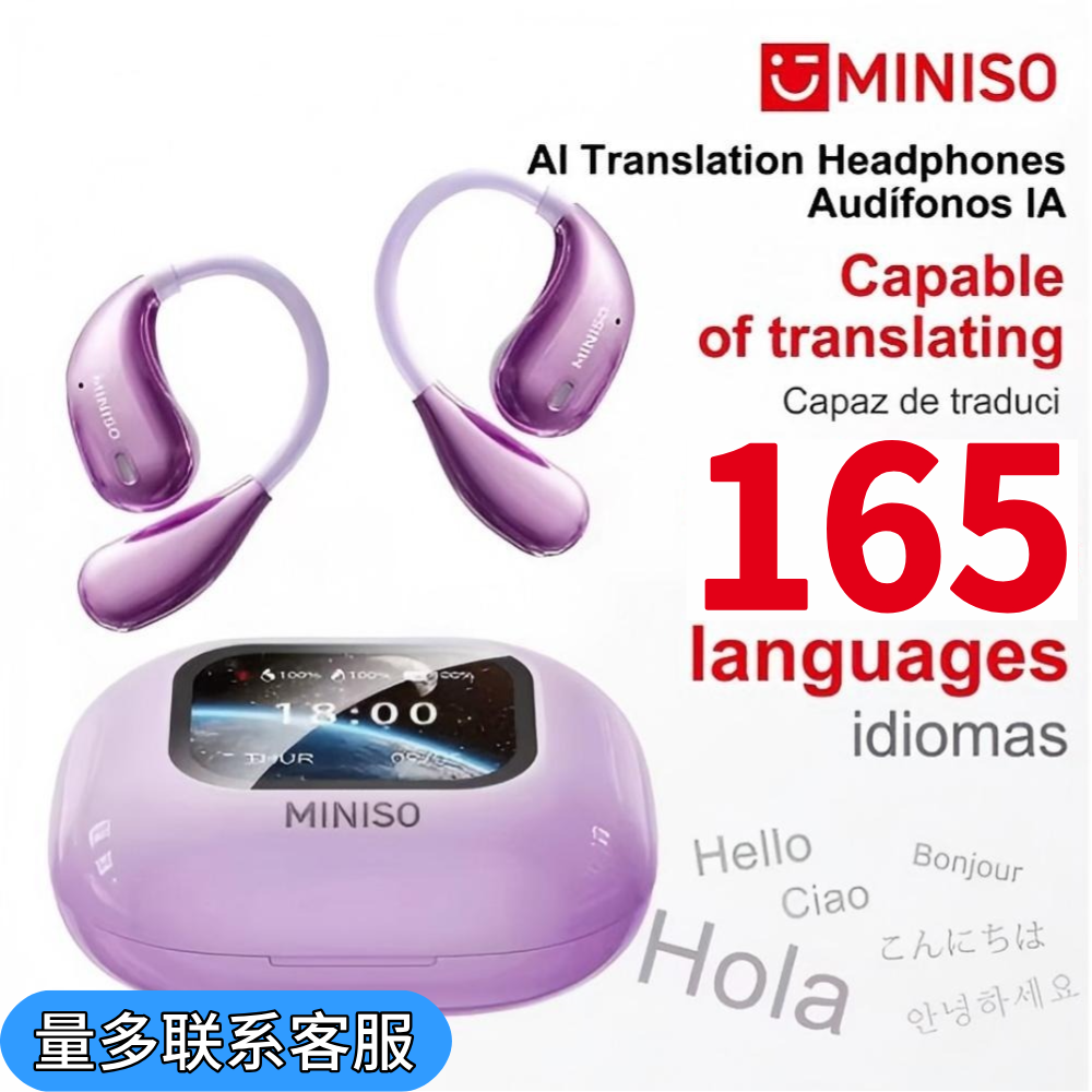 MINISO名创优品 M95 AI翻译耳机无线蓝牙耳挂式165语言实时翻译
