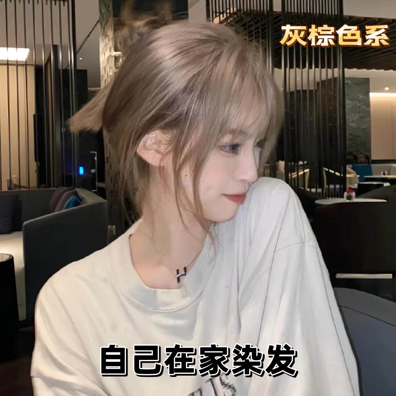 染发剂膏奶茶灰白棕色亚麻灰紫色米灰银白金色自己在家染女浅色系