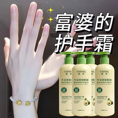 【牛油果烟酰胺】护手霜女保湿补水滋润防干裂改善粗糙去手纹嫩白
