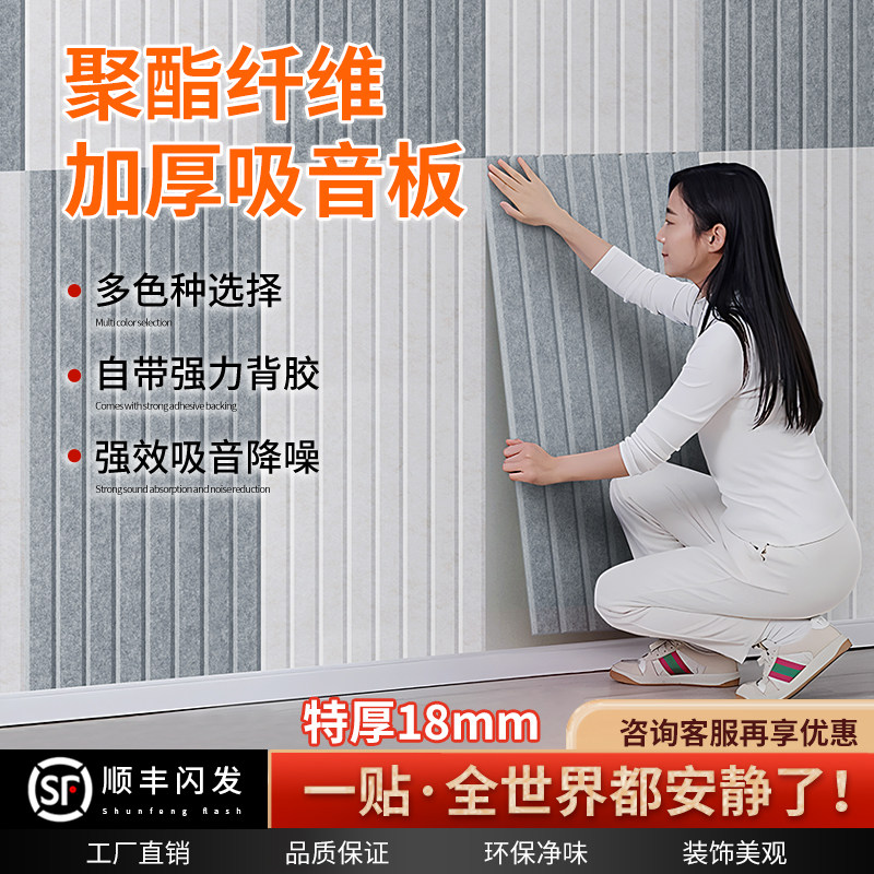 吸音板聚酯纤维隔神器墙