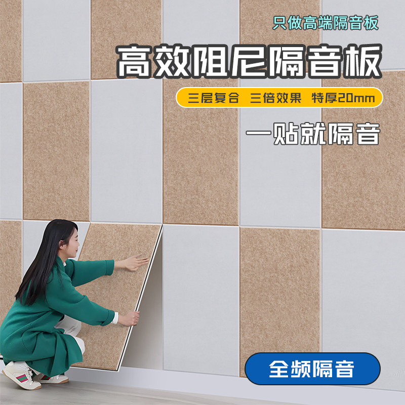 隔音板阻尼隔音棉吸音板室内墙体隔音超强消音静音墙贴隔声不外扬